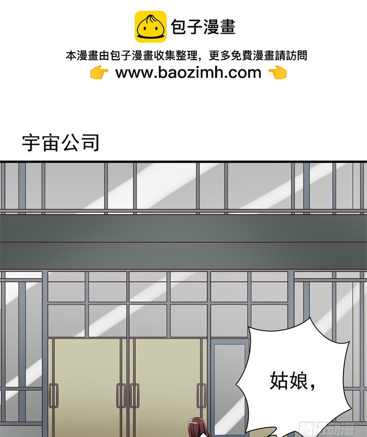 時間的誘惑 - 81話 案發現場 - 2