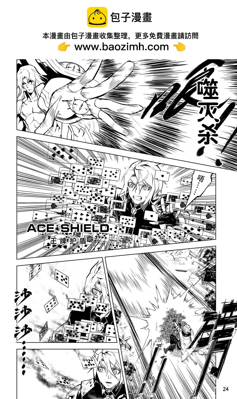 時間支配者 - 第48話 - 2