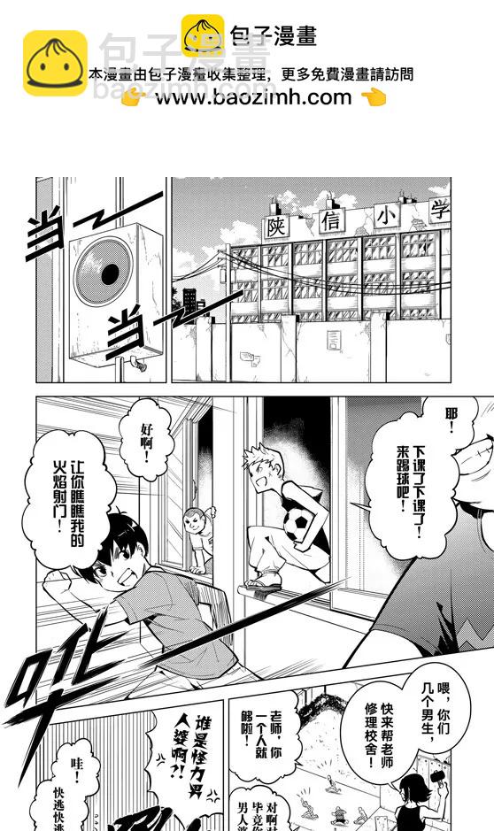 時間支配者 - 第56話 - 2