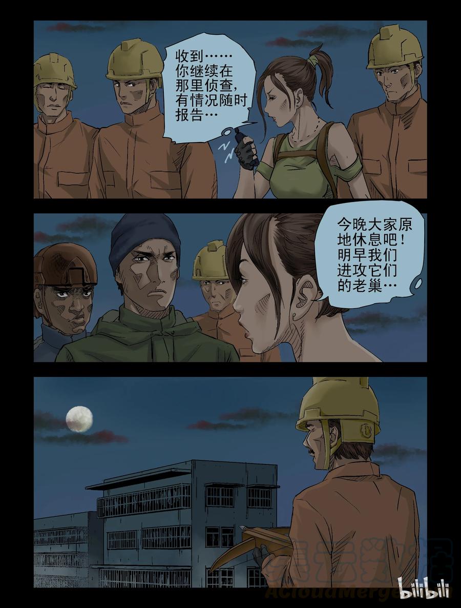 屍界 - 125 啓智殭屍-2 - 1
