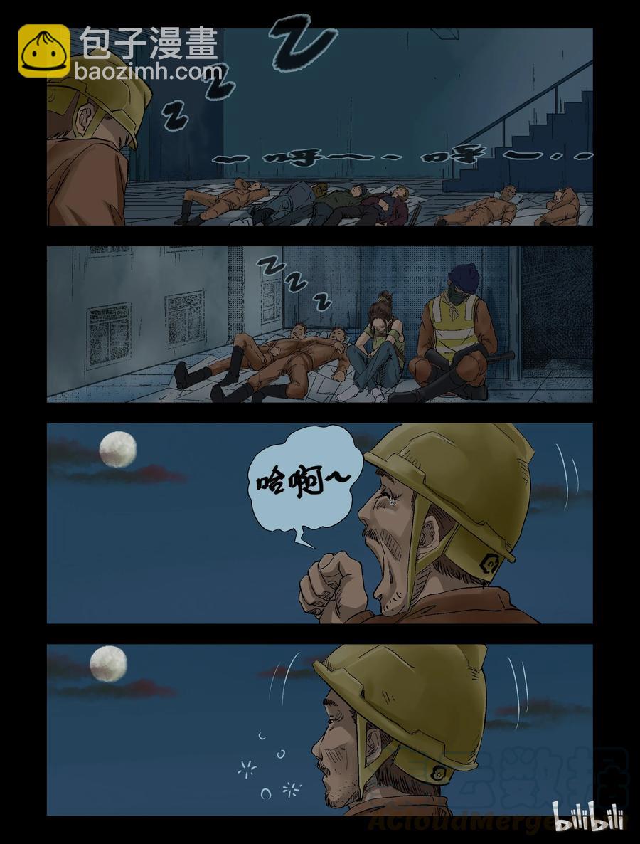 屍界 - 125 啓智殭屍-2 - 2