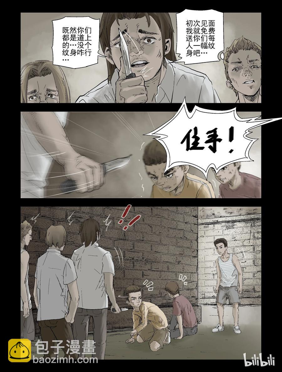 屍界 - 127 古惑年代-1 - 2