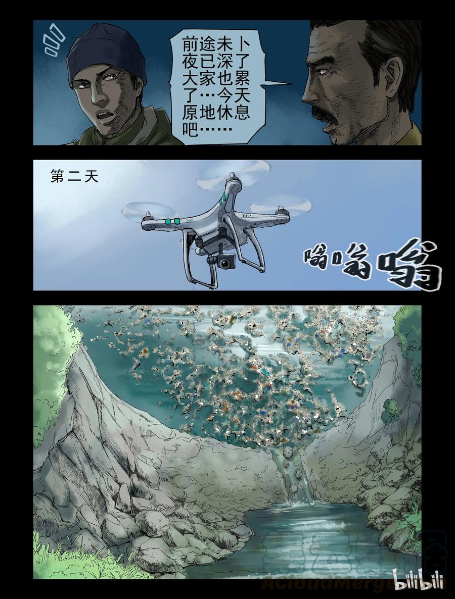 屍界 - 139 湖中屍-2 - 1