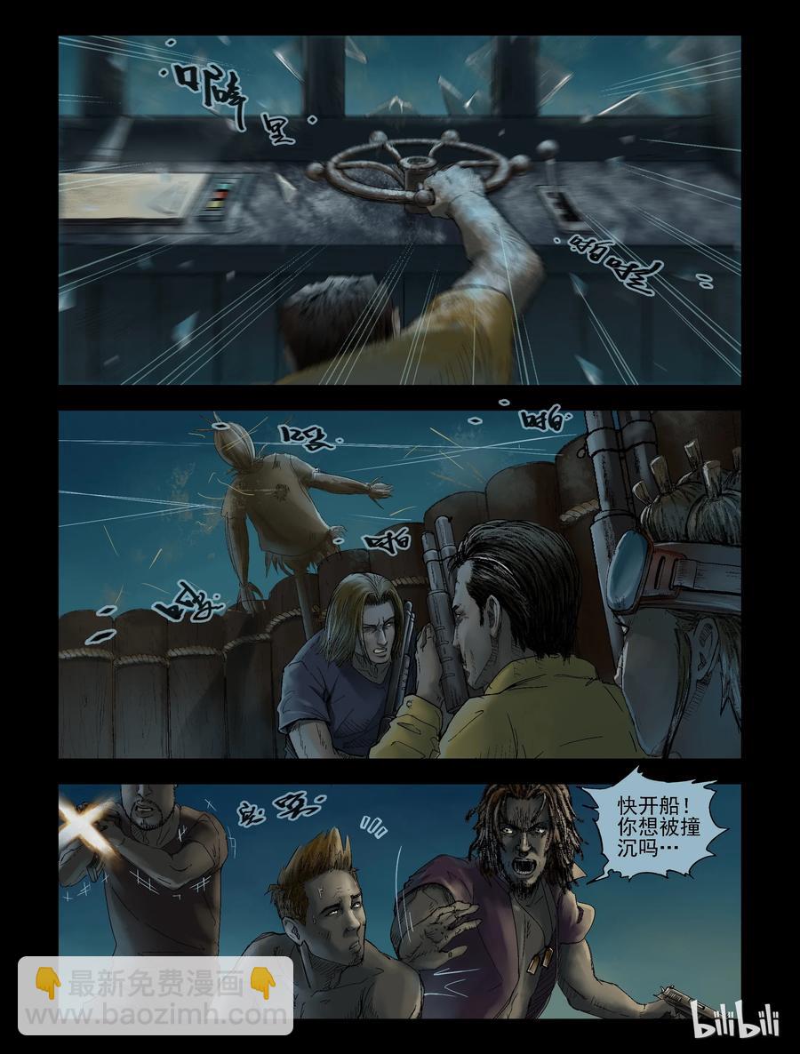 屍界 - 147 水路難行-6 - 2