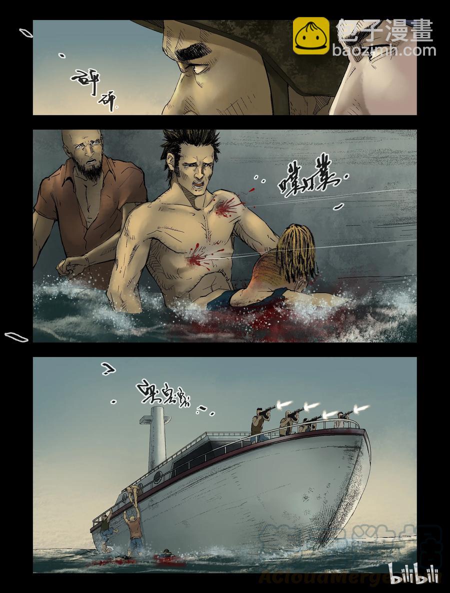 屍界 - 151 水岸黎明-2 - 2