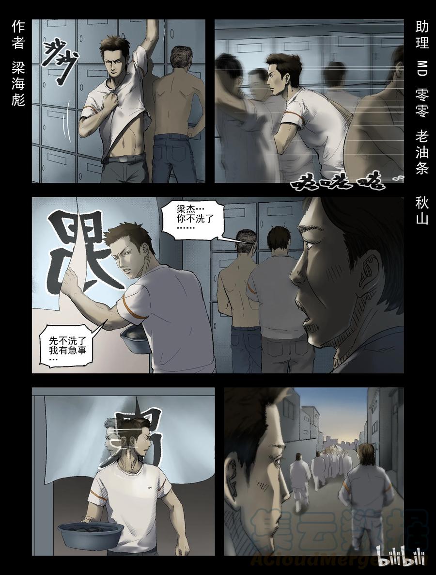 屍界 - 167 潛在危險-1 - 1