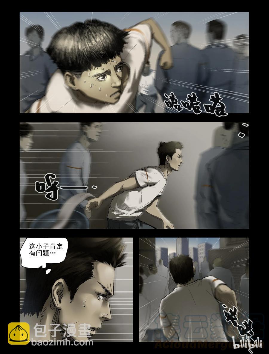 屍界 - 167 潛在危險-1 - 2