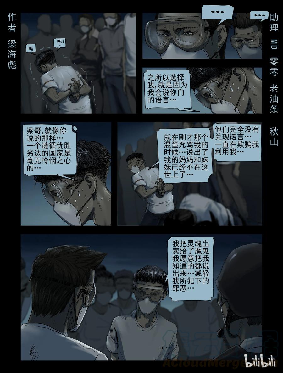 屍界 - 177 噩夢晚會-9 - 1