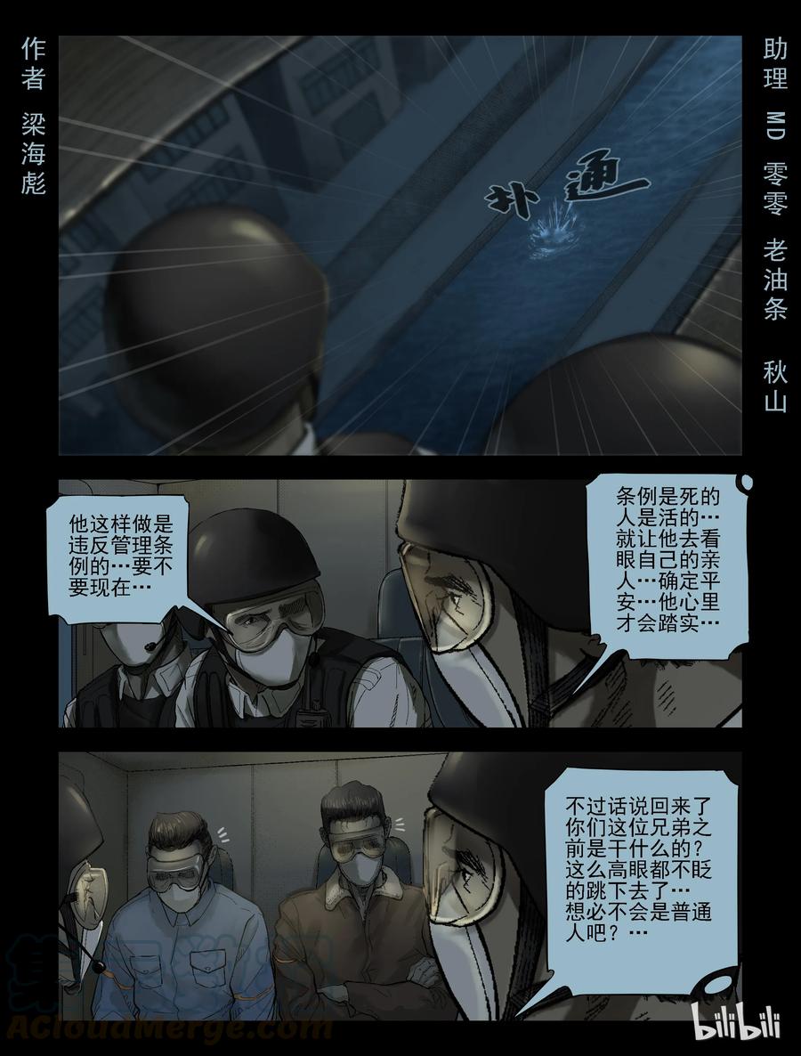 屍界 - 179 午夜之後-1 - 1