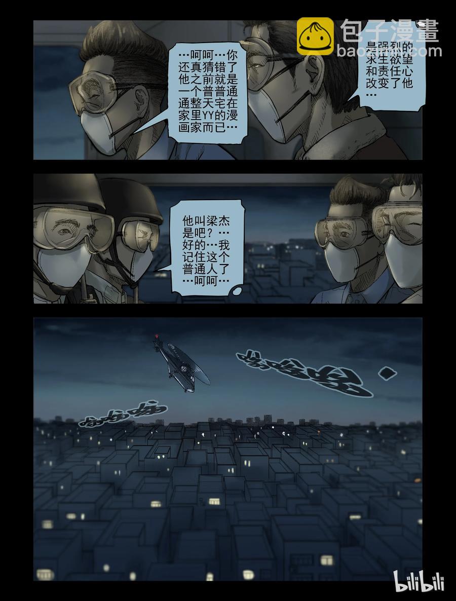 屍界 - 179 午夜之後-1 - 2