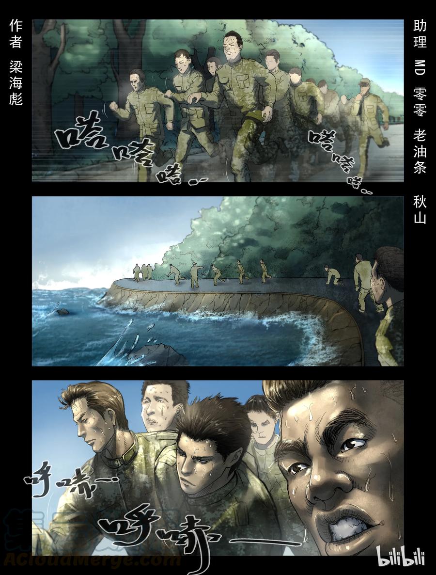 屍界 - 181 新兵特訓-1 - 1