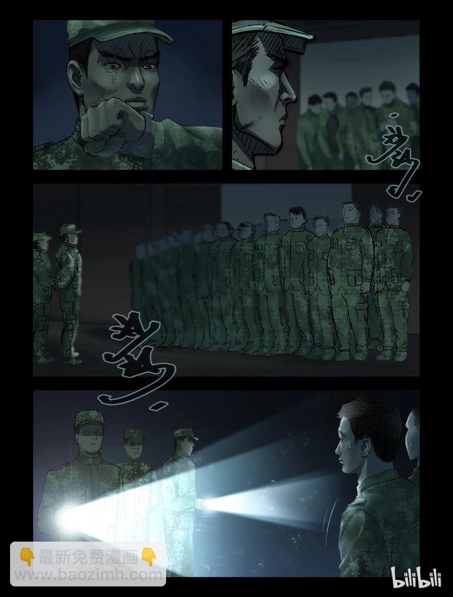 屍界 - 183 新兵訓練-3 - 2