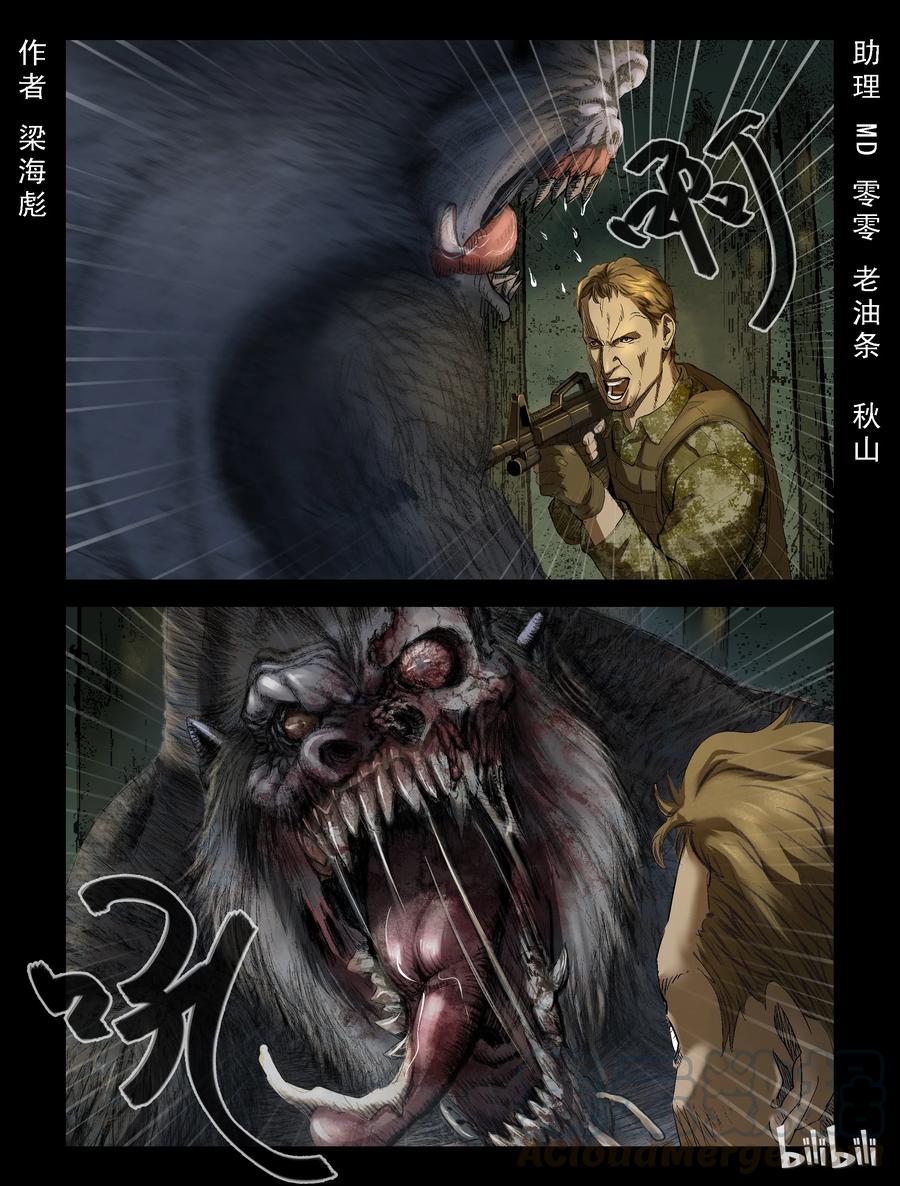 屍界 - 193 高分任務-5 - 1