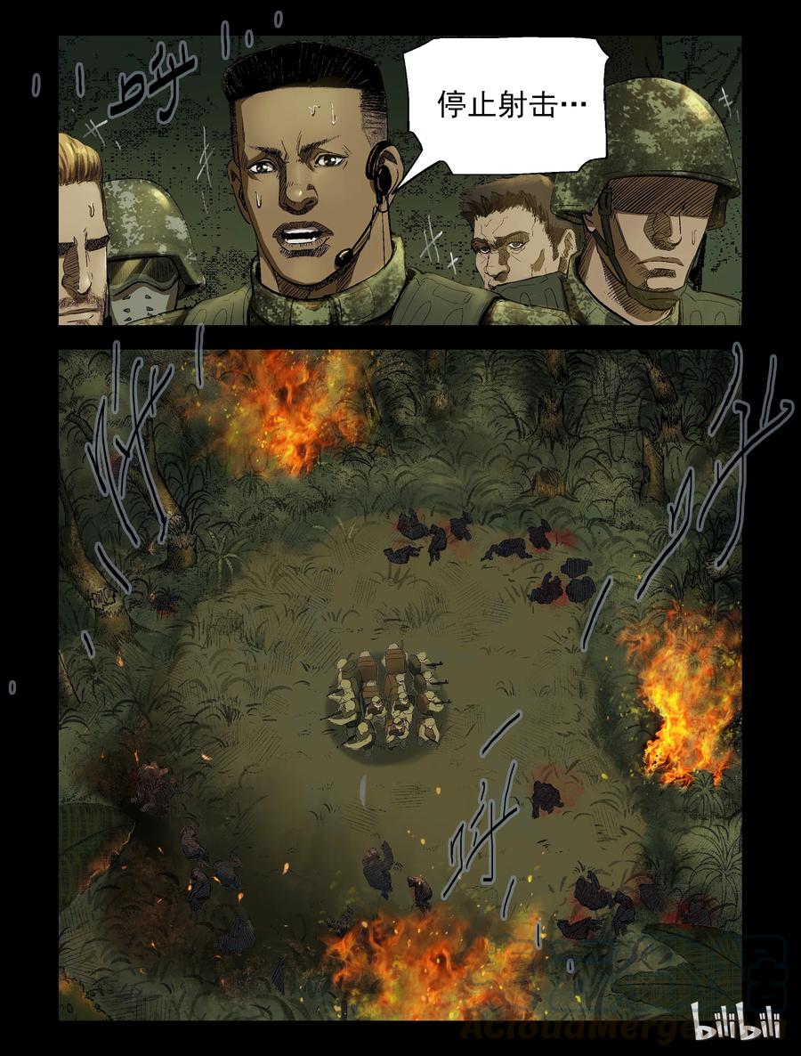 屍界 - 195 高分任務-7 - 1