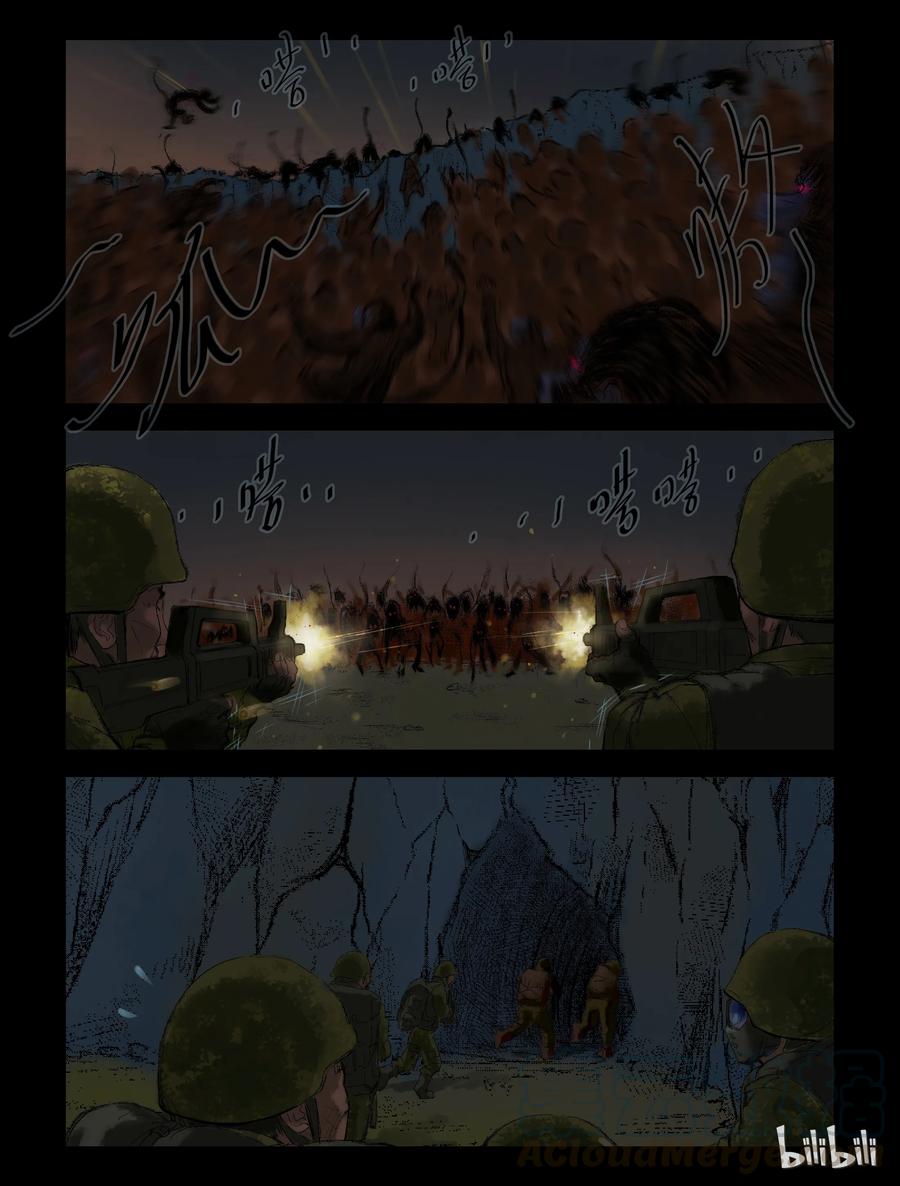 屍界 - 197 自斷生路-1 - 1