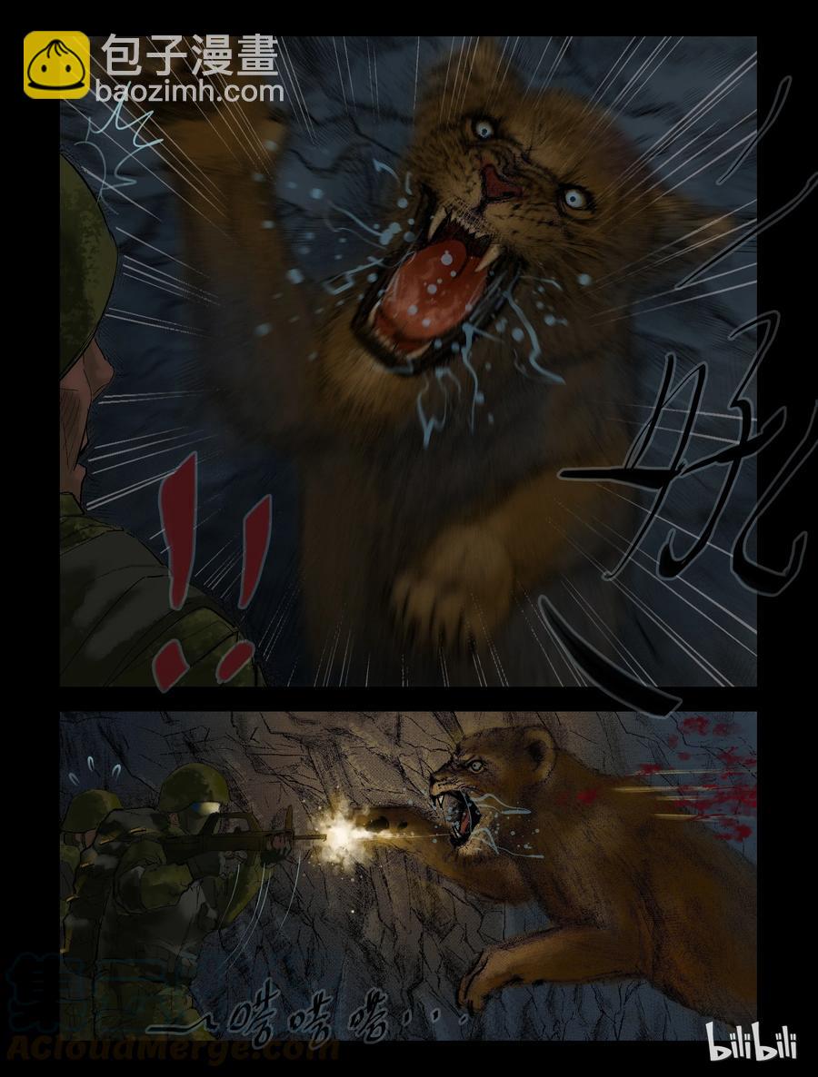 屍界 - 197 自斷生路-1 - 2