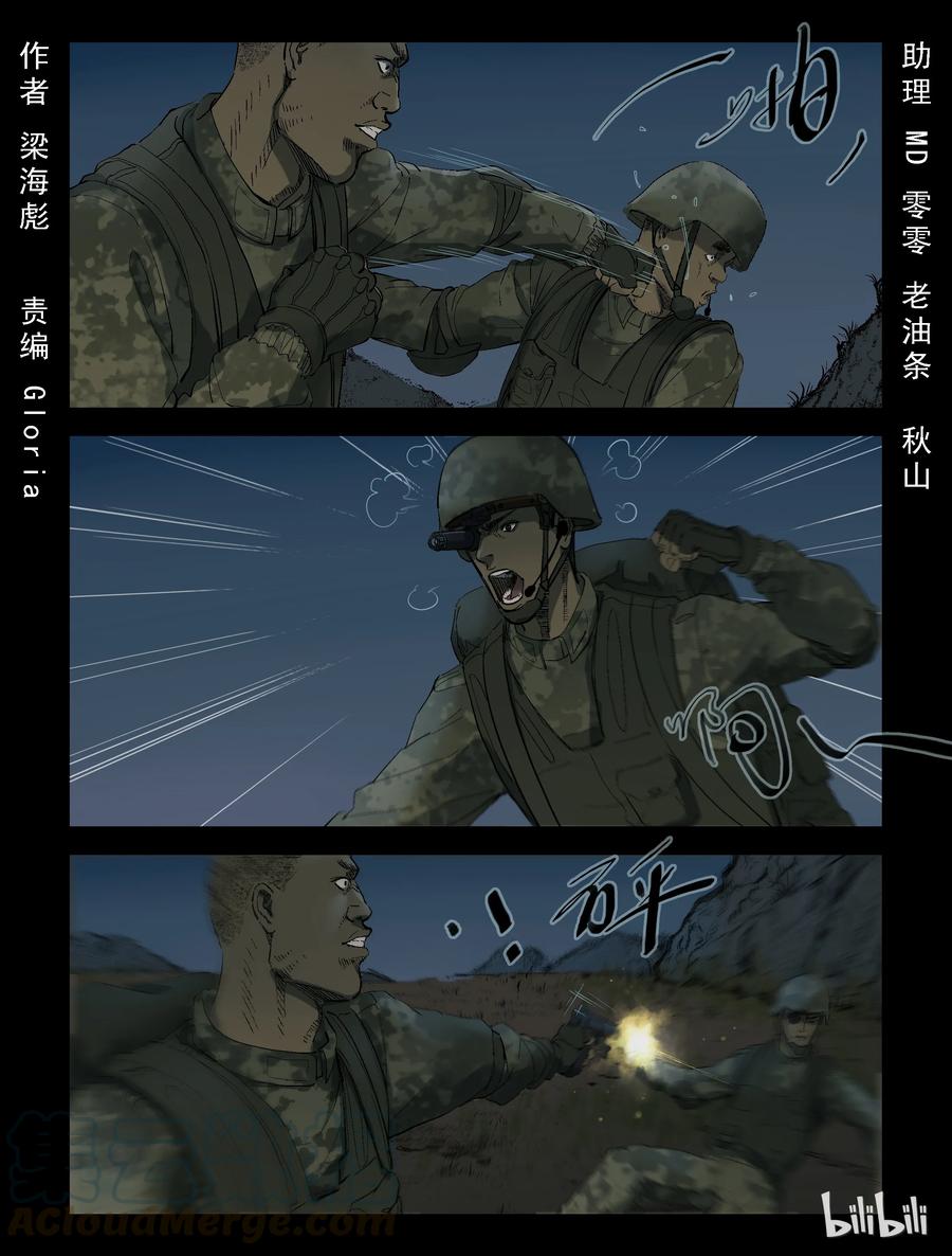 屍界 - 211 啓智殭屍-5 - 1