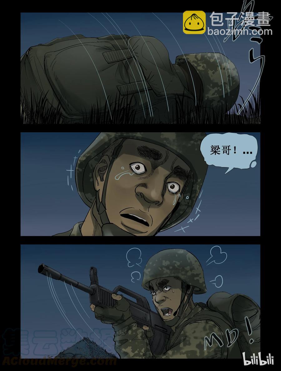屍界 - 211 啓智殭屍-5 - 2