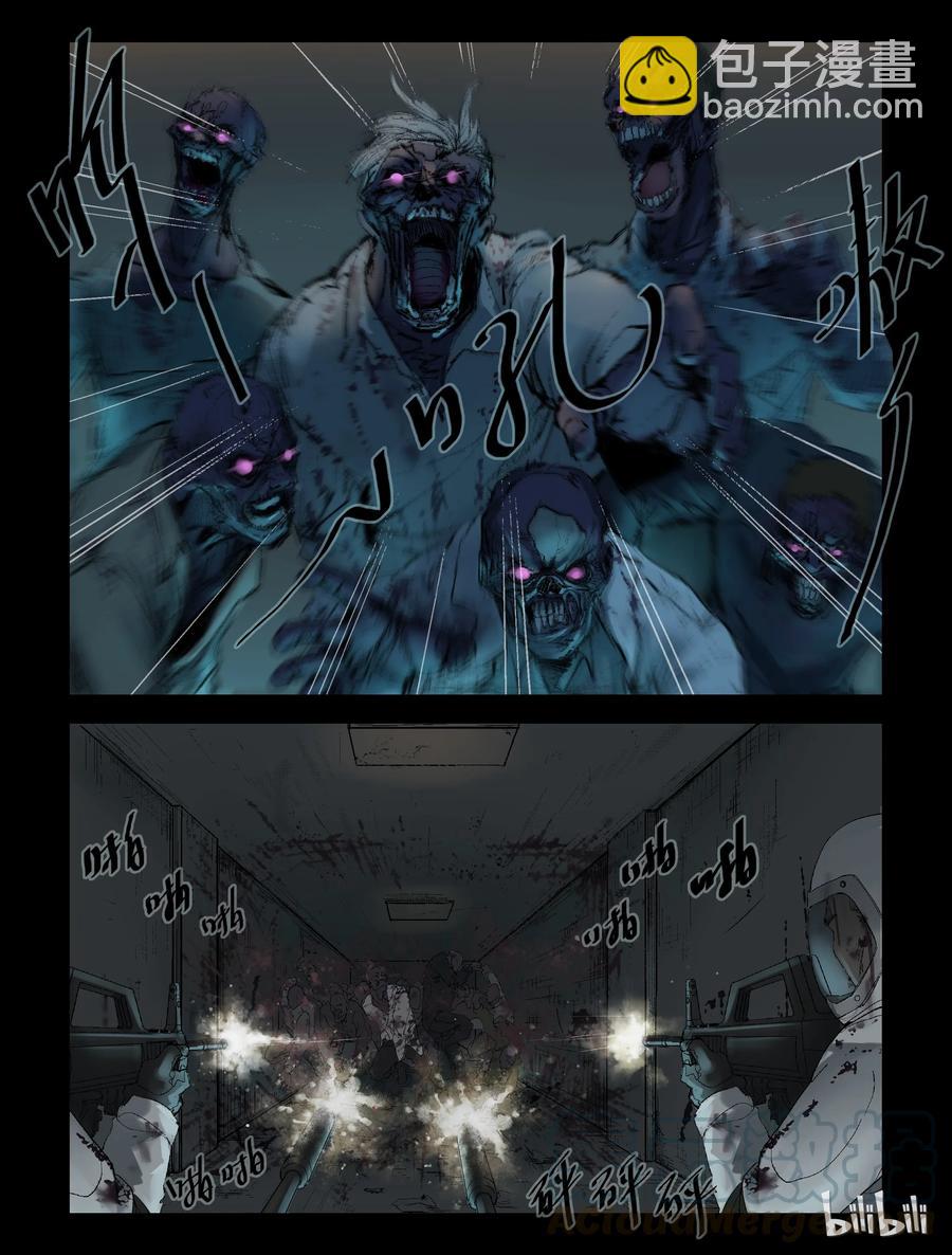 屍界 - 225 代爲博士-2 - 2