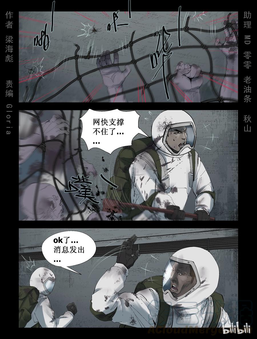 屍界 - 235 釜底抽薪-1 - 1