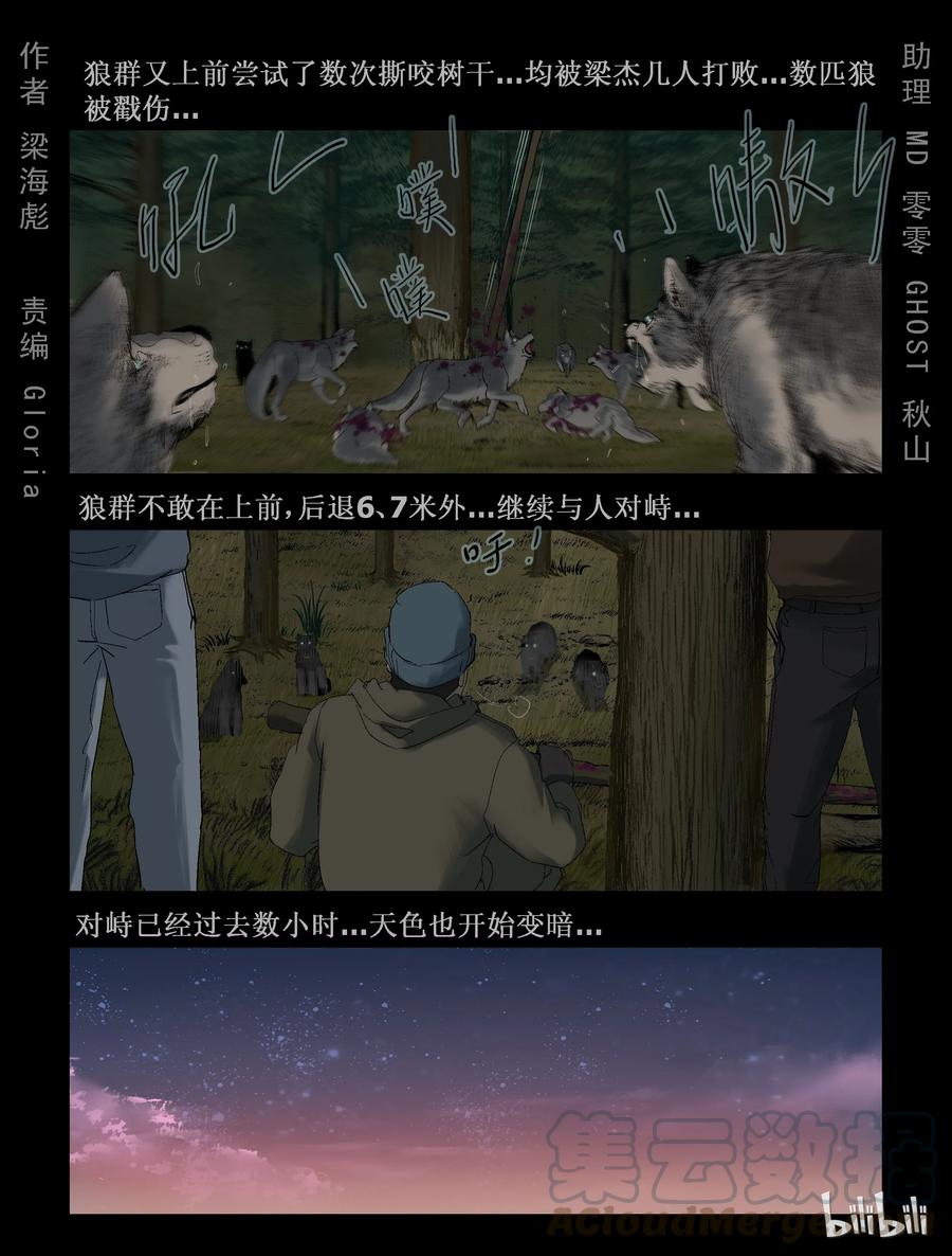 屍界 - 257 無人區的新生活-5 - 1