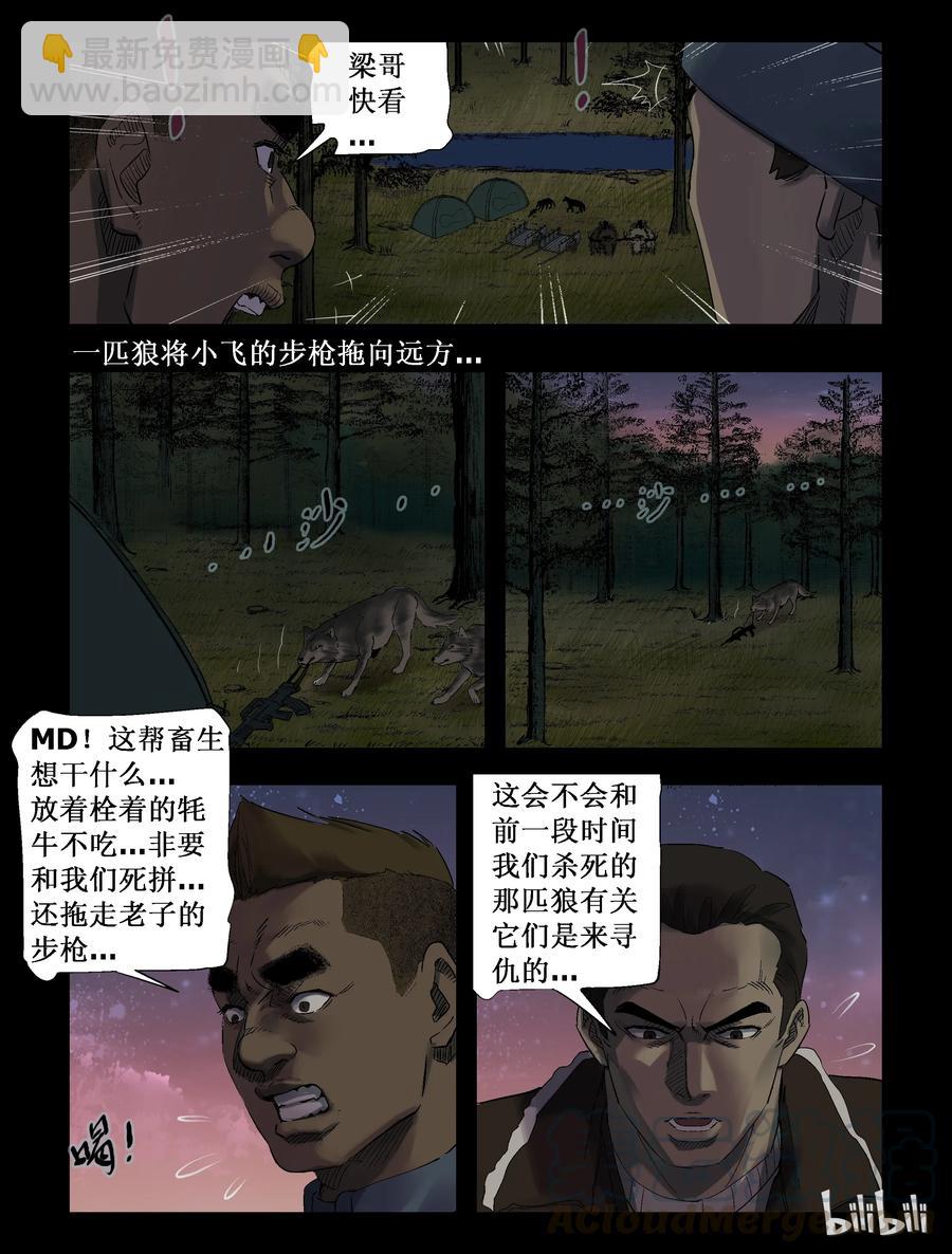 屍界 - 257 無人區的新生活-5 - 2