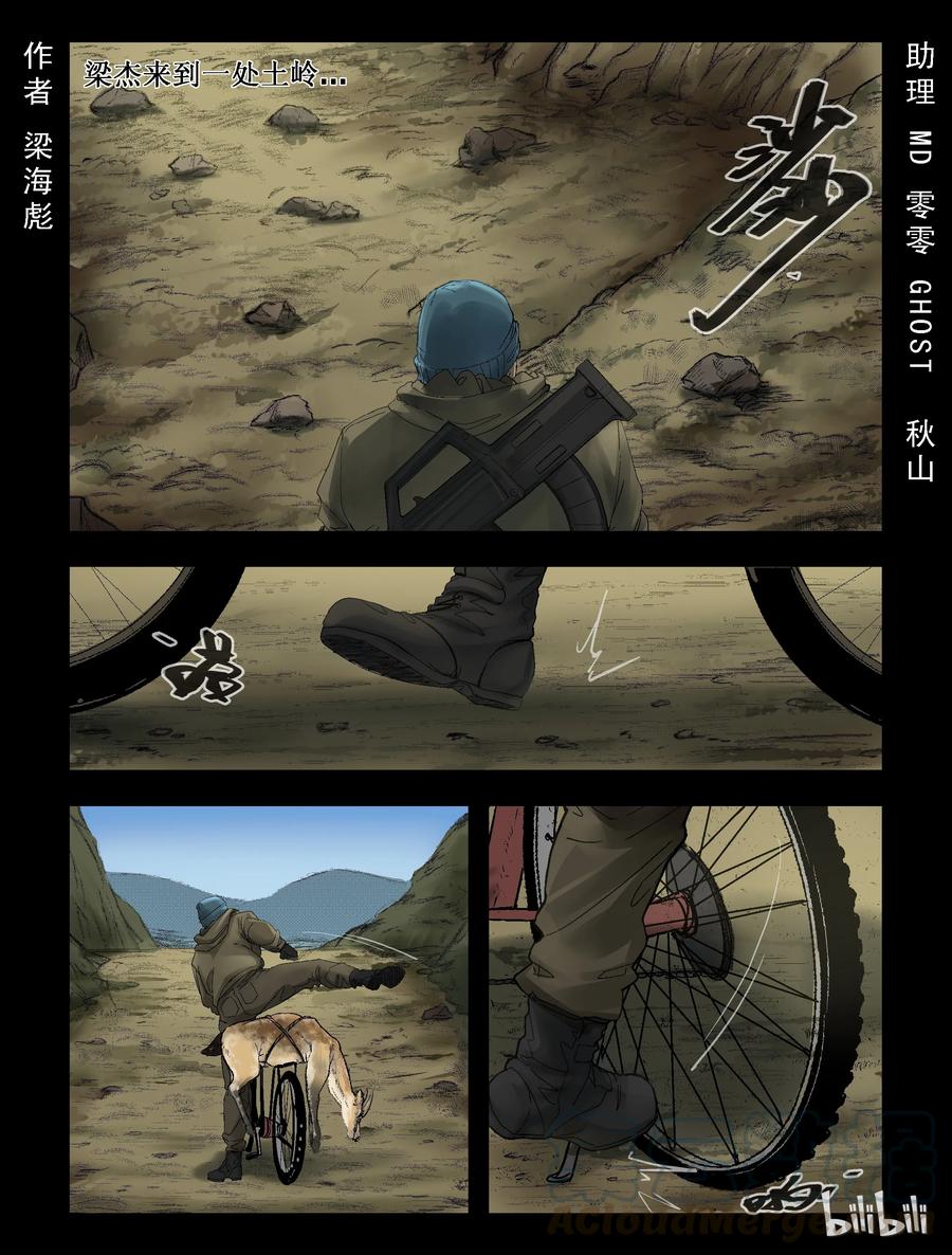 屍界 - 265 0357農場-2 - 1