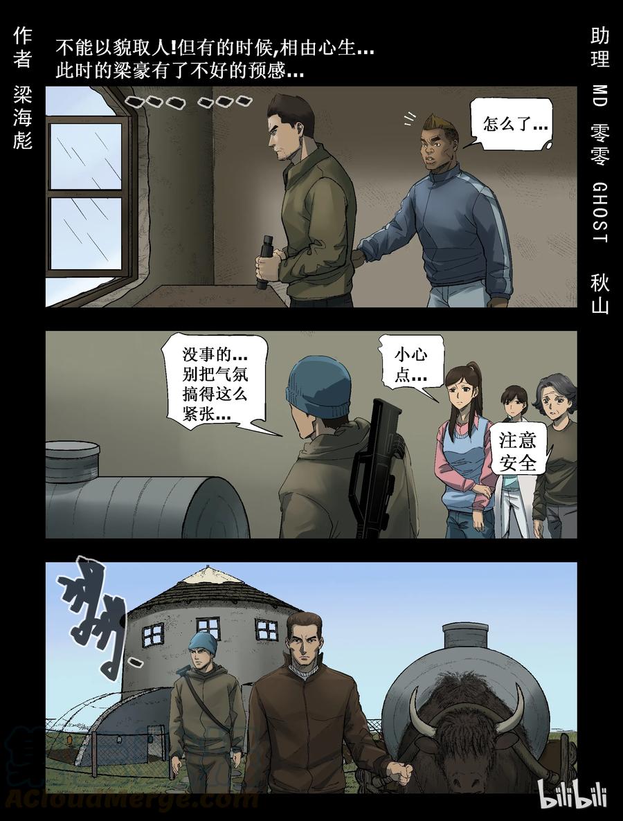 屍界 - 267 0357農場-4 - 1