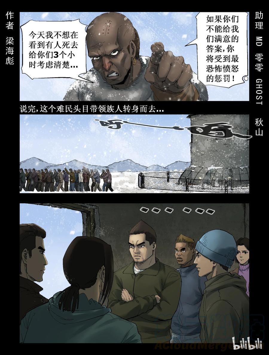 屍界 - 271 0357農場-8 - 1
