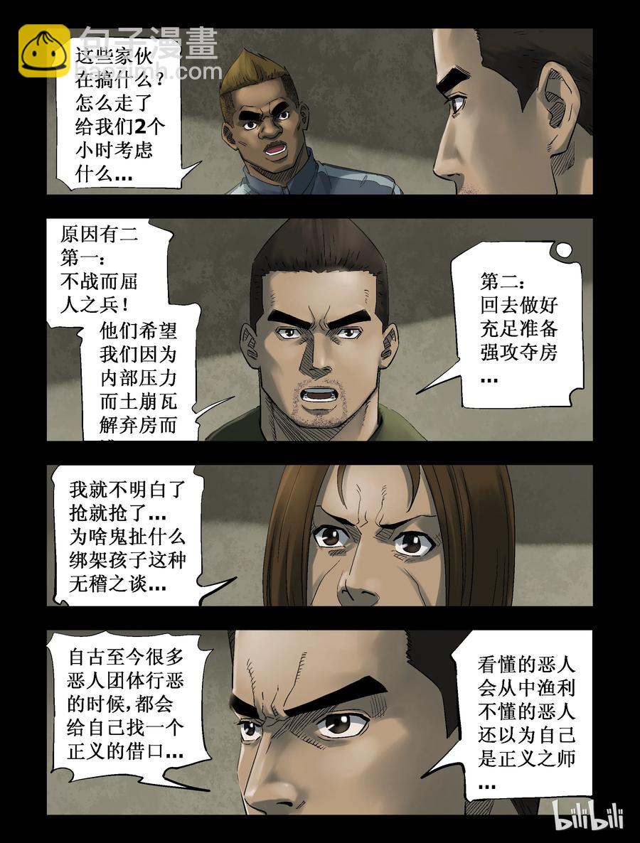 屍界 - 271 0357農場-8 - 2