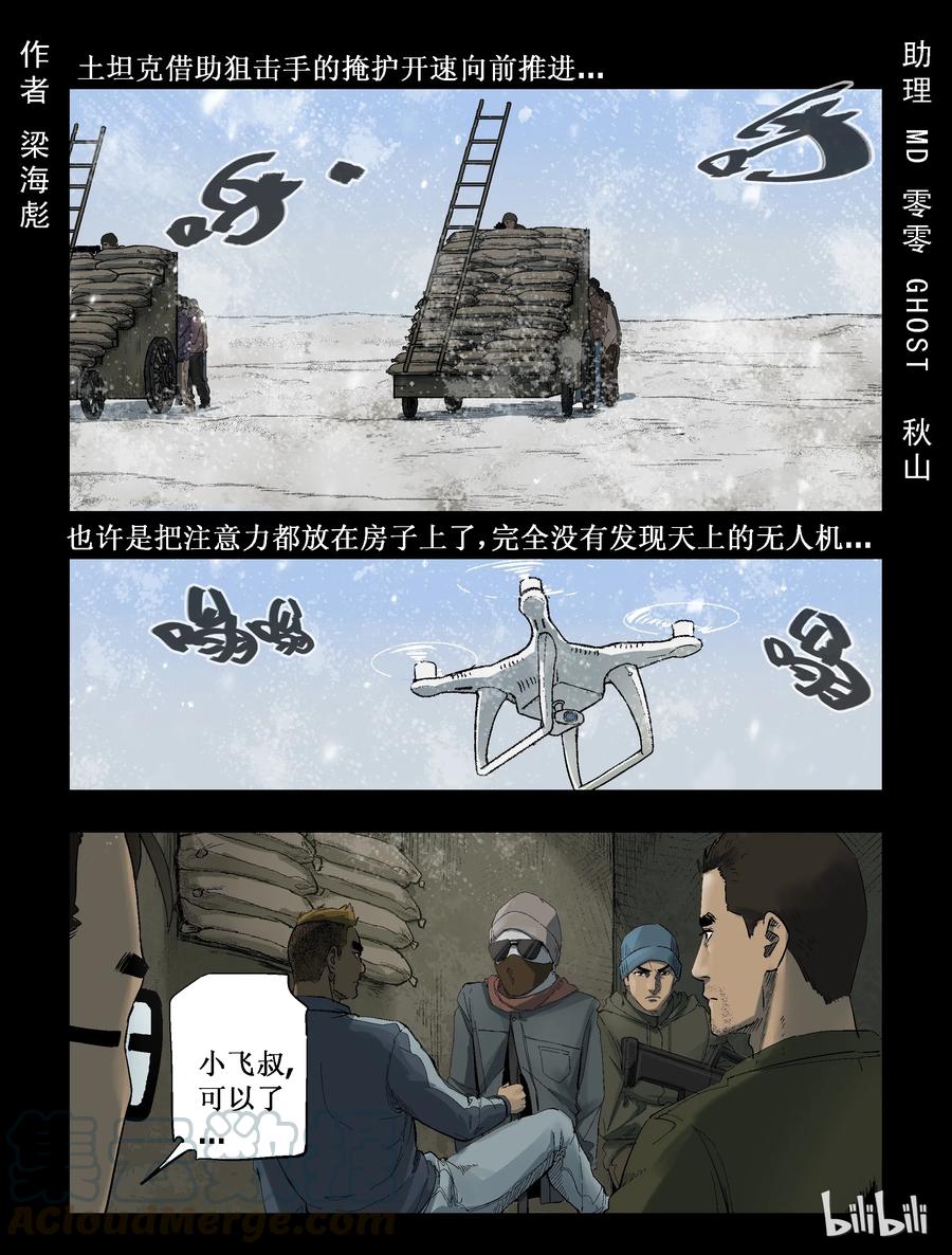 屍界 - 273 抗擊侵略者-1 - 1