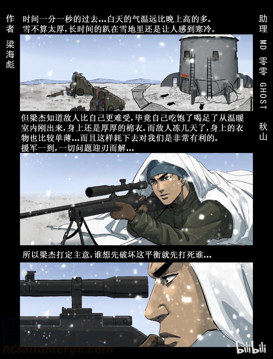 屍界 - 275 抗擊侵略者-3 - 1