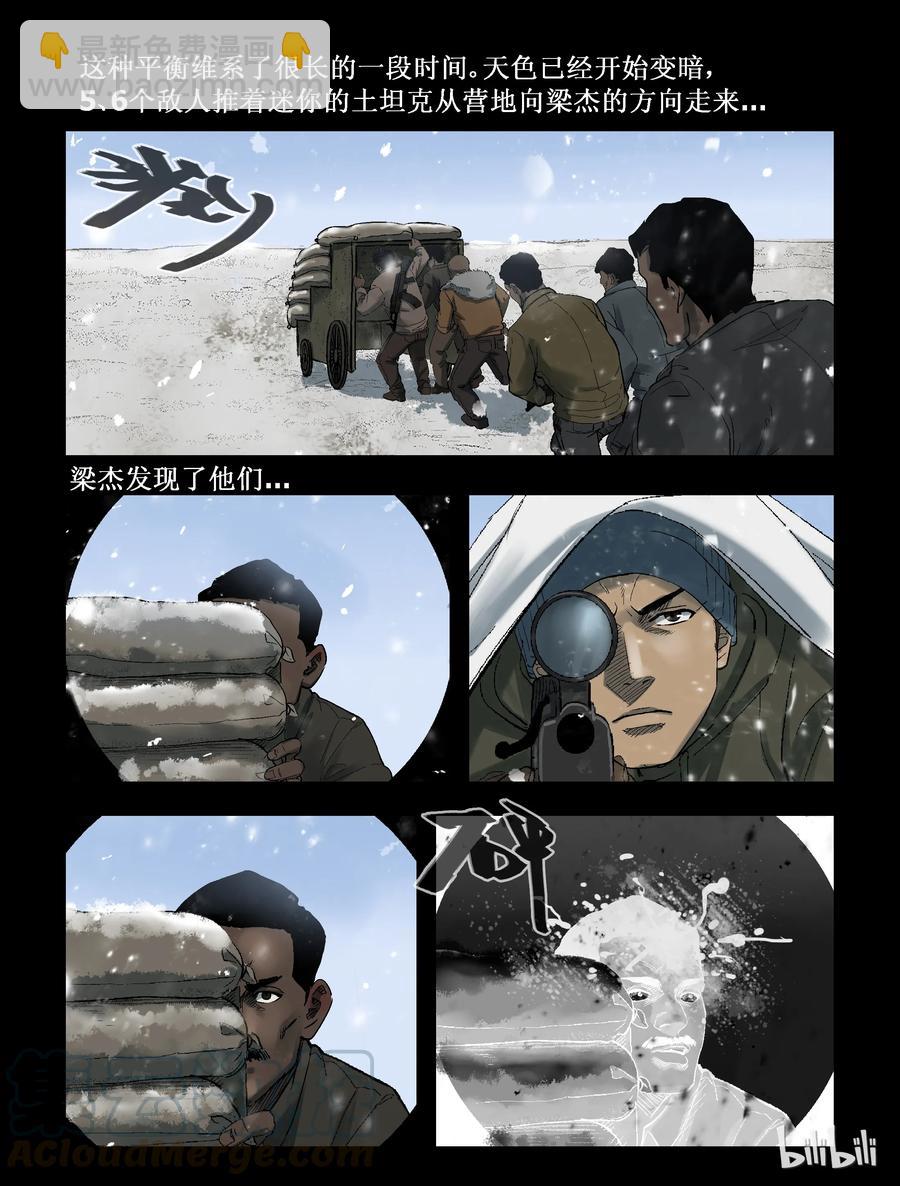 屍界 - 275 抗擊侵略者-3 - 2