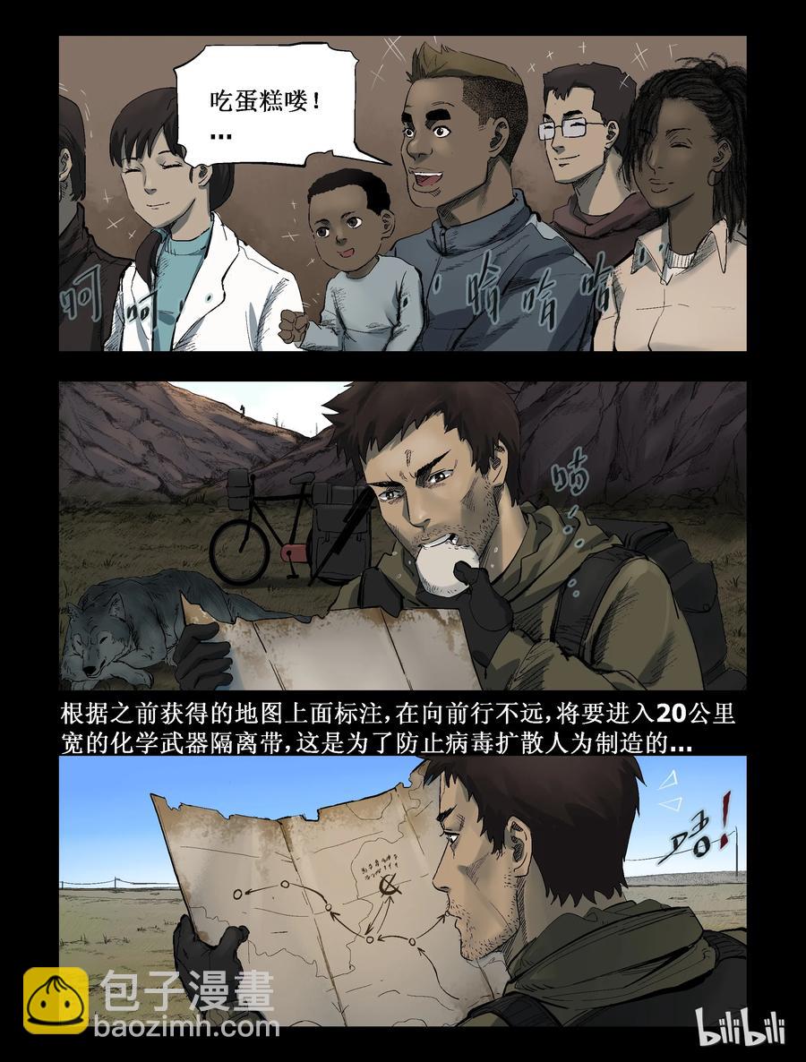 屍界 - 283 一個人的旅程-5 - 2
