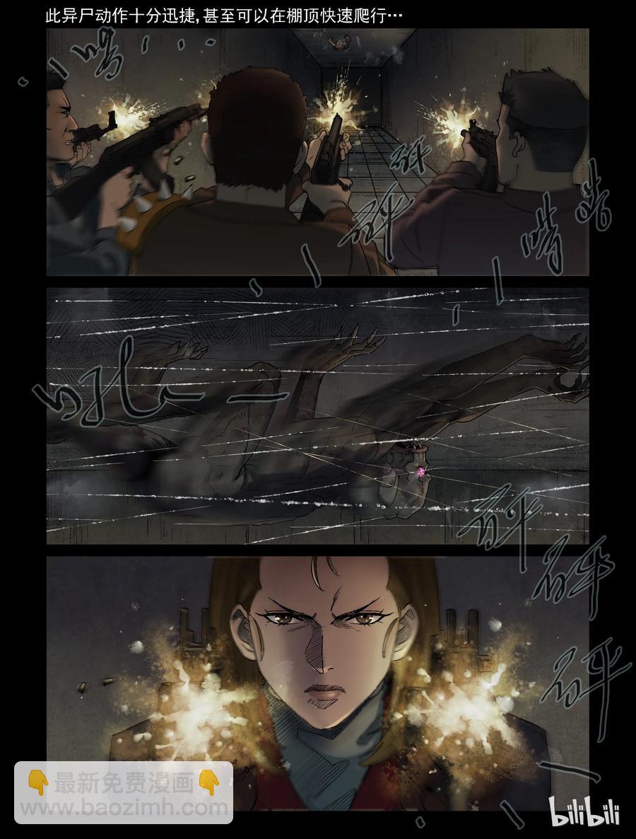 屍界 - 323 計劃-2 - 2