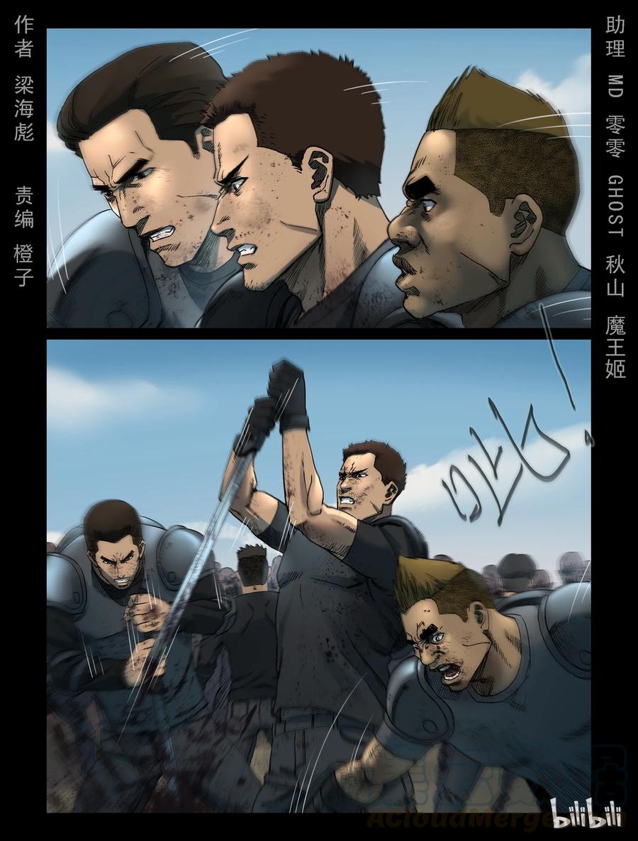 屍界 - 345 兄弟齊心-5 - 1