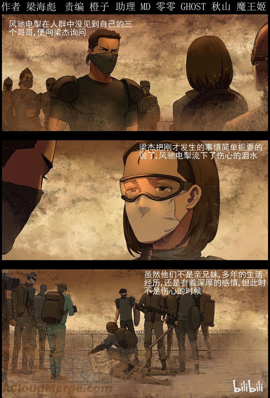 屍界 - 355 大軍壓境-1 - 1