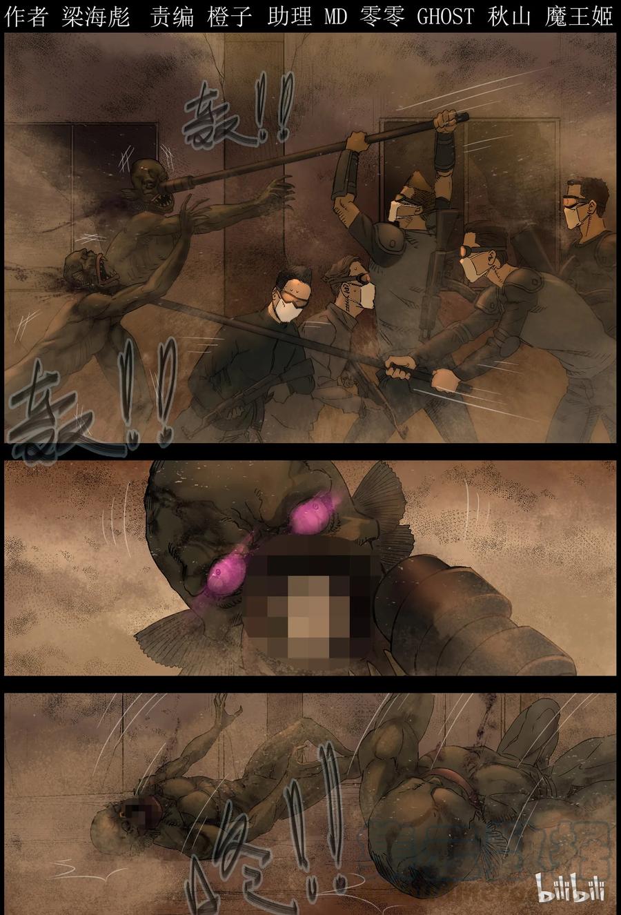 屍界 - 357 大軍壓境-3 - 1