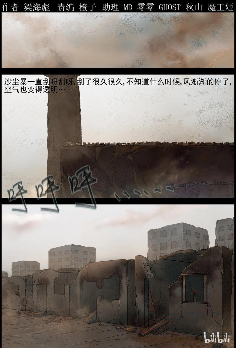 屍界 - 361 大軍壓境-7 - 1