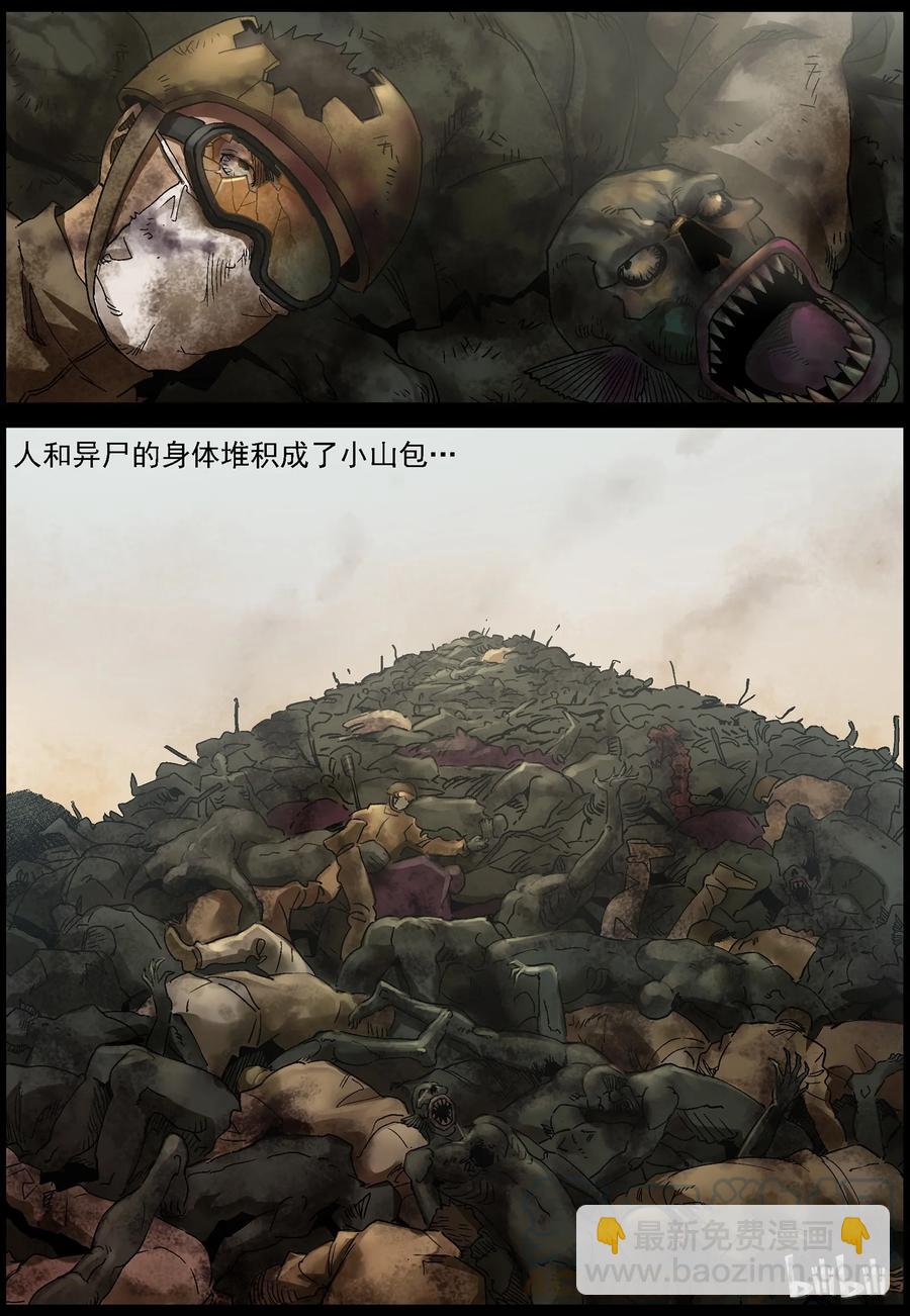屍界 - 361 大軍壓境-7 - 2