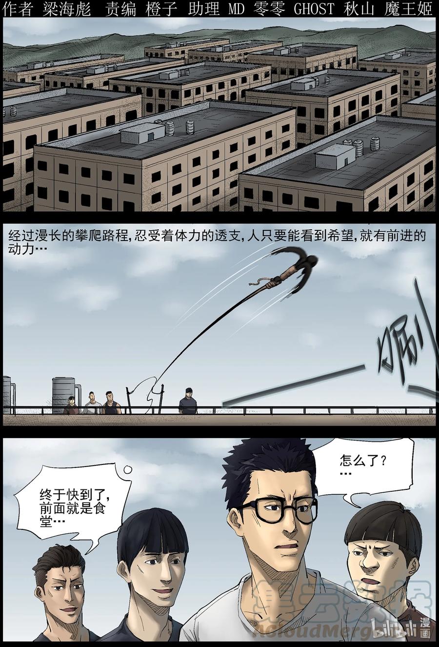 屍界 - 385 睡在我上鋪的兄弟-7 - 1