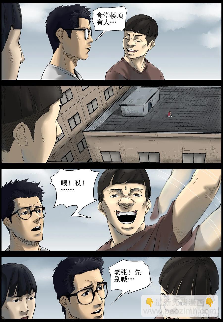 屍界 - 385 睡在我上鋪的兄弟-7 - 2