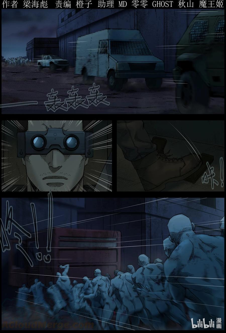 屍界 - 391 巨人殭屍-1 - 1