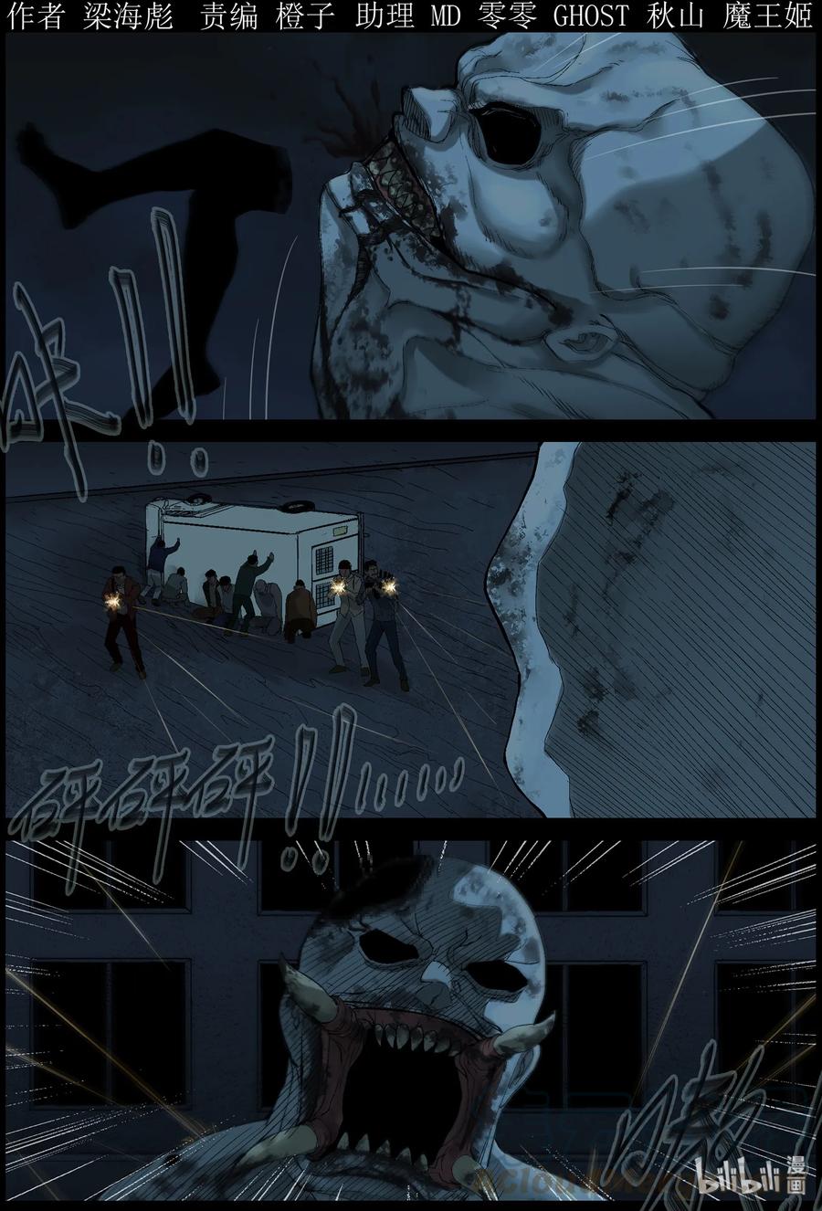 屍界 - 395 巨人殭屍-5 - 1