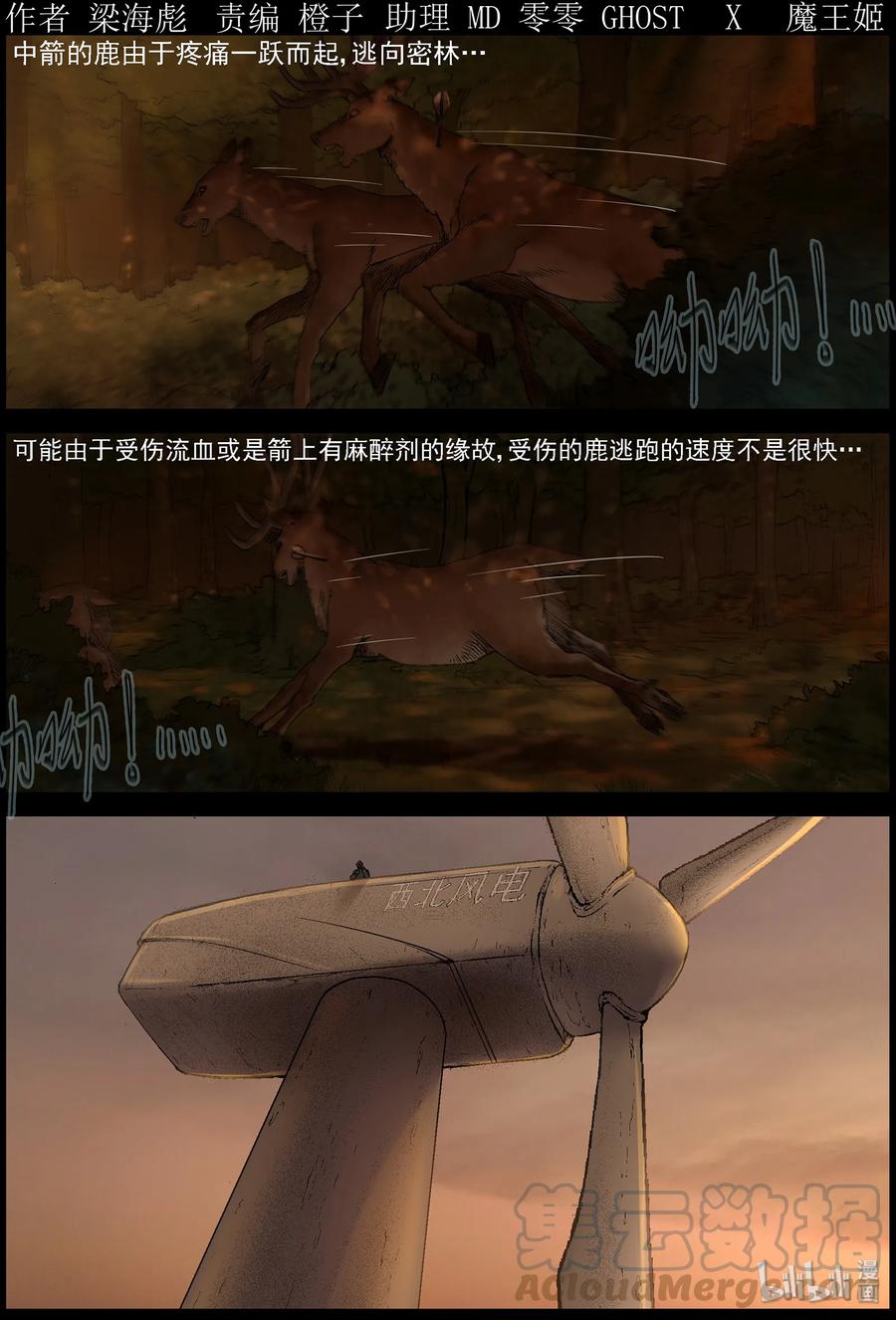 屍界 - 401 山鬼-1 - 1