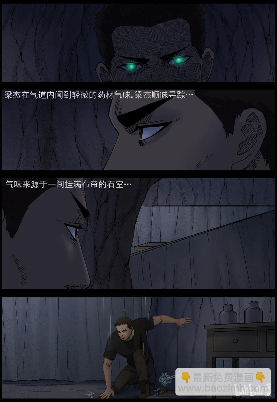 屍界 - 414 苦力-7 - 2
