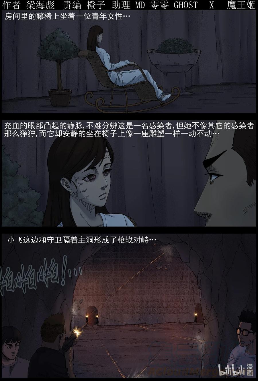 屍界 - 416 脫獄-2 - 1