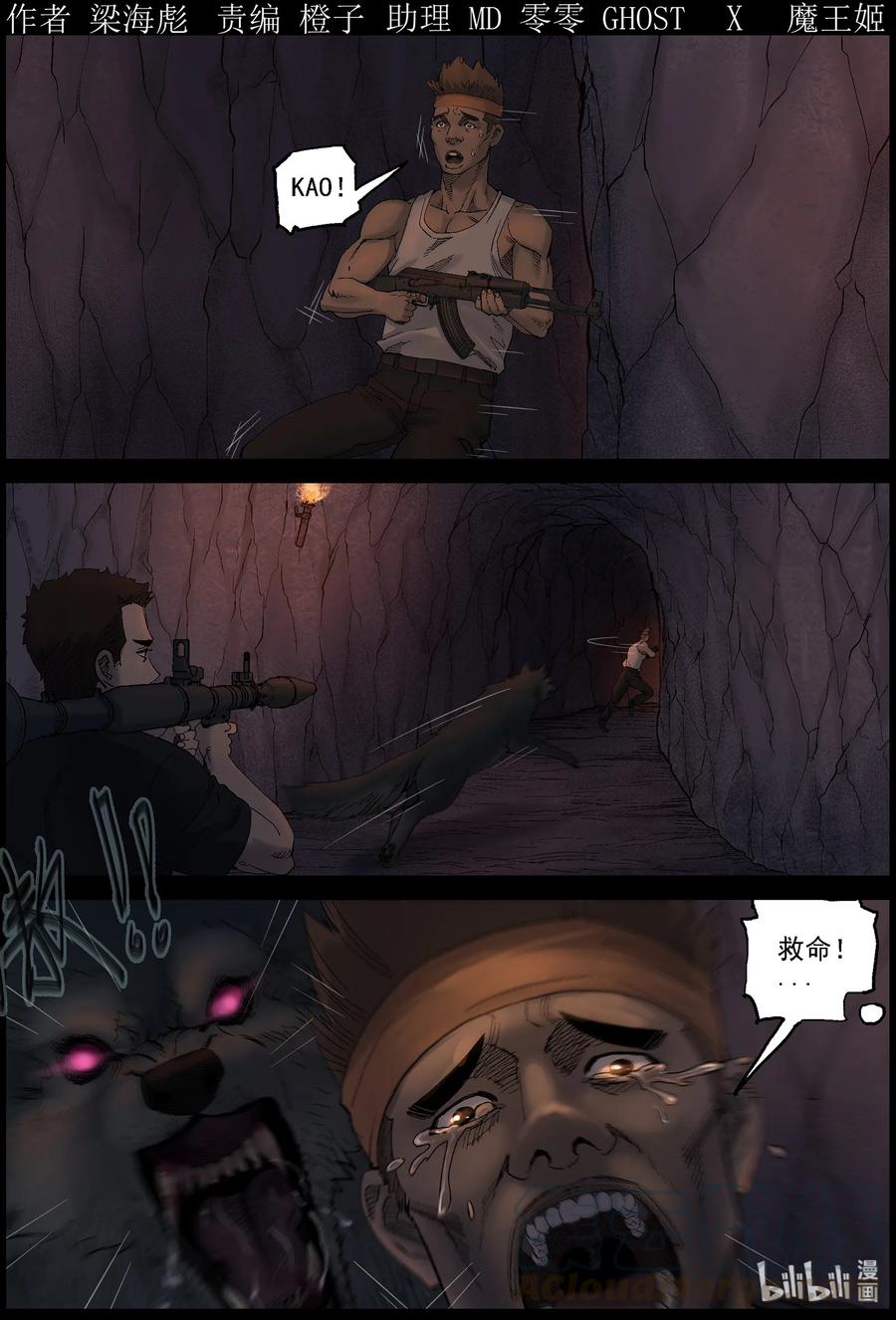 屍界 - 418 脫獄-4 - 1