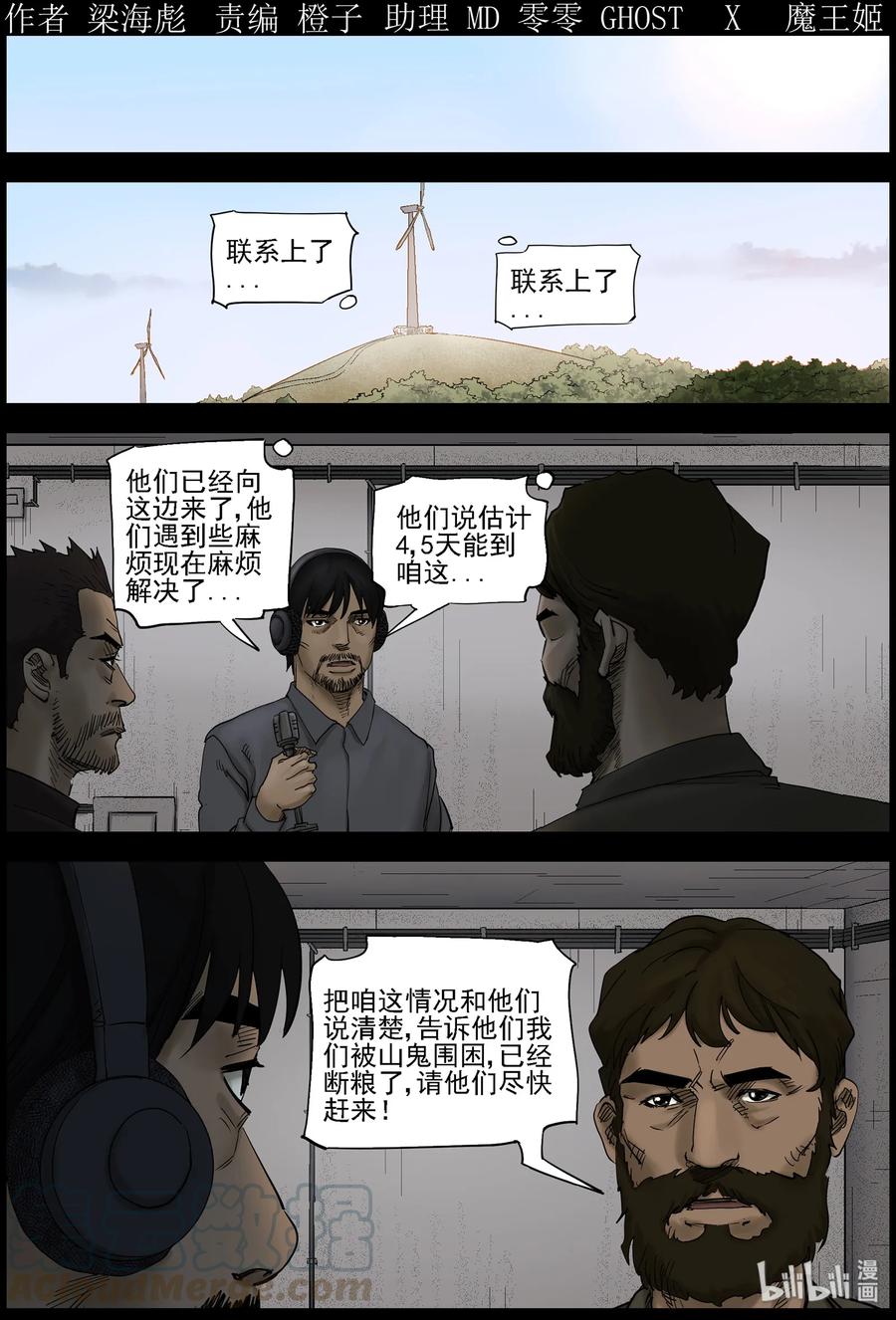 屍界 - 424 講述-6 - 1