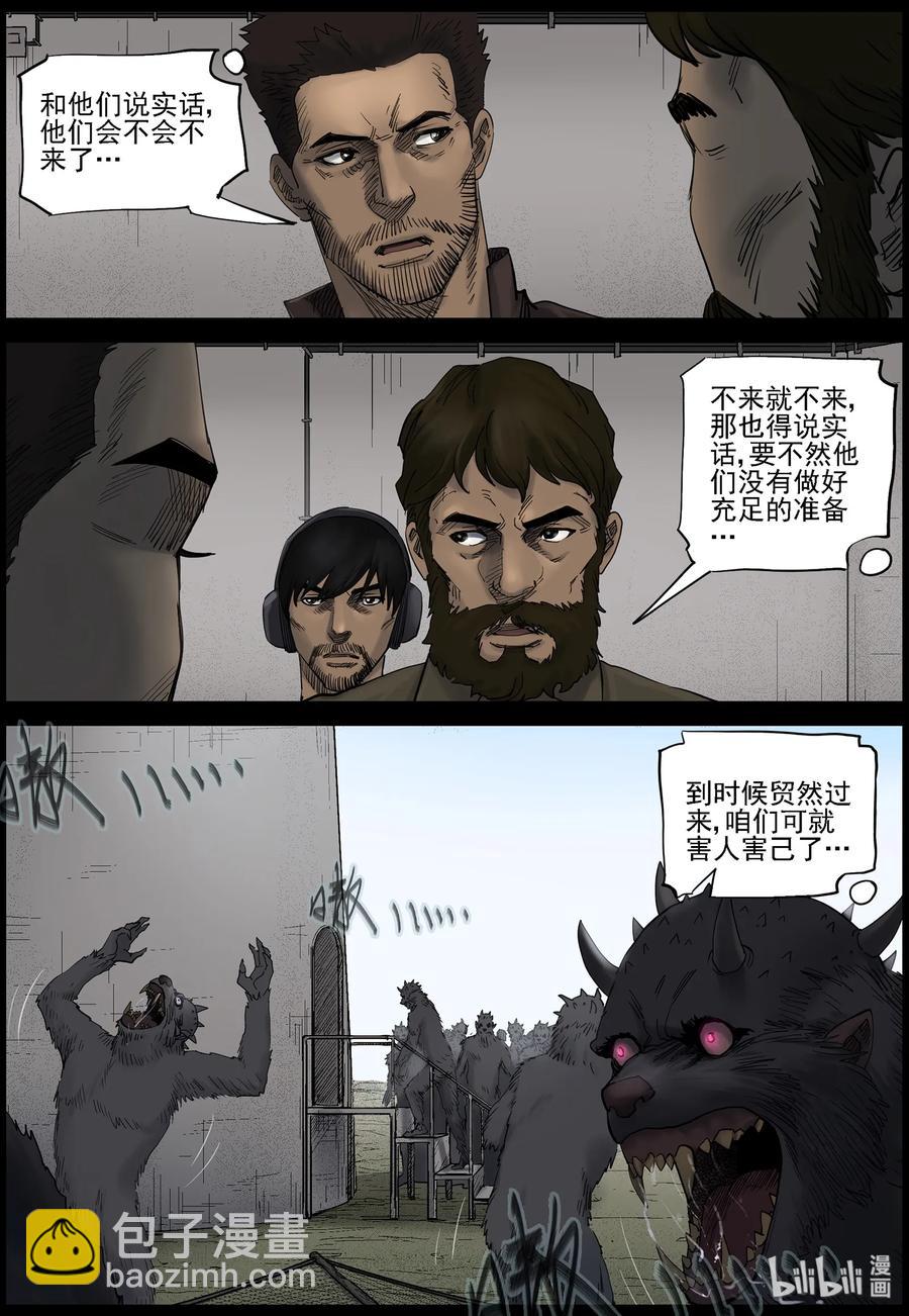 屍界 - 424 講述-6 - 2